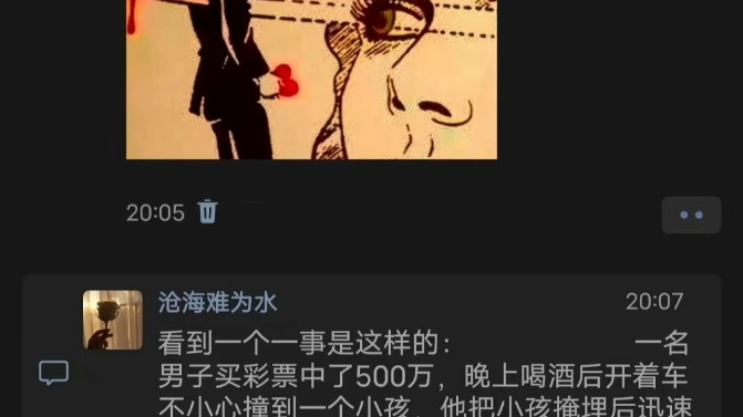 关于人性哔哩哔哩bilibili