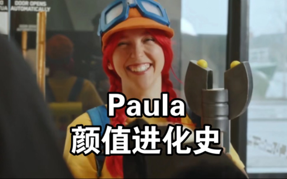 Paula颜值进化史GMV热门视频