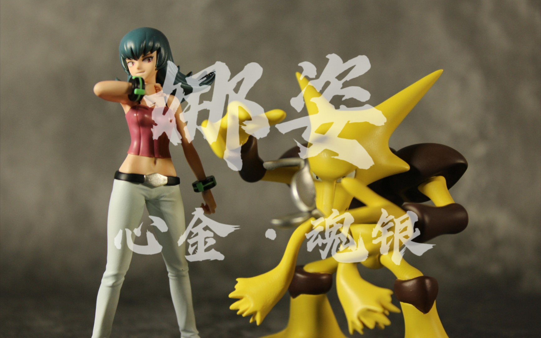 【拆箱】精宝工作室 精灵宝可梦1/20 娜姿 到货分享-暗黑皮肤-暗黑