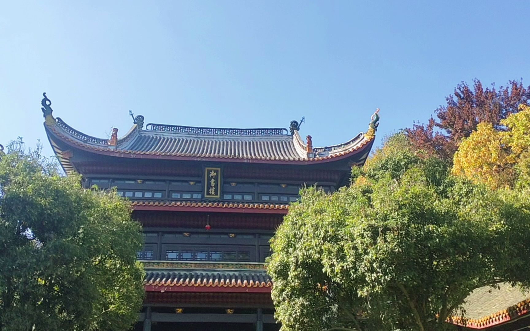 秋天的岳麓书院有多美_哔哩哔哩_bilibili