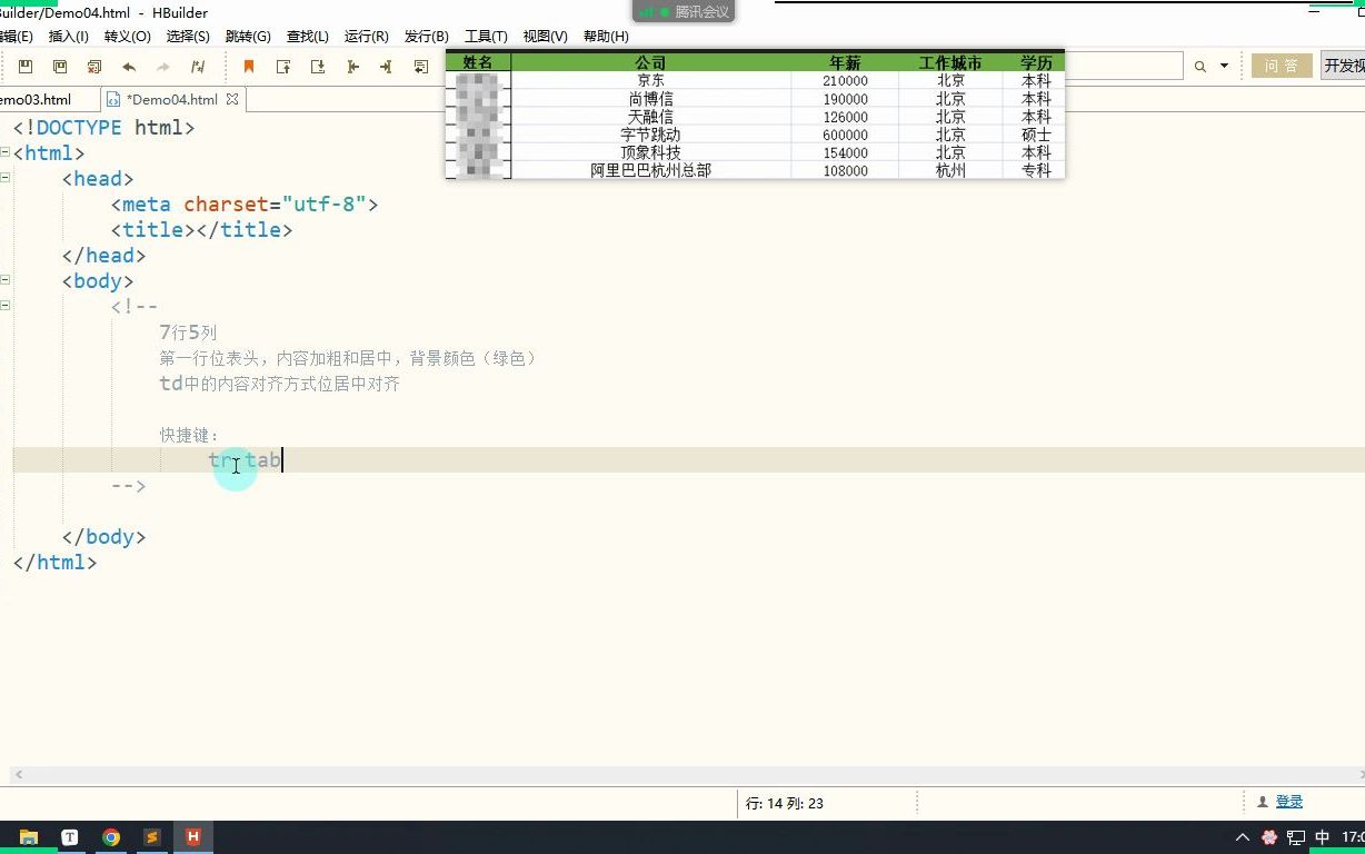 五天学会使用HTML自制百度首页第一天18哔哩哔哩bilibili