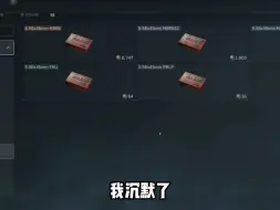 Descargar video: 杀一个还可能还要倒贴十万，这边建议跑刀