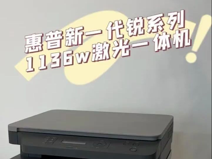 办公室的全能选手,这台打印机谁能拒绝!哔哩哔哩bilibili