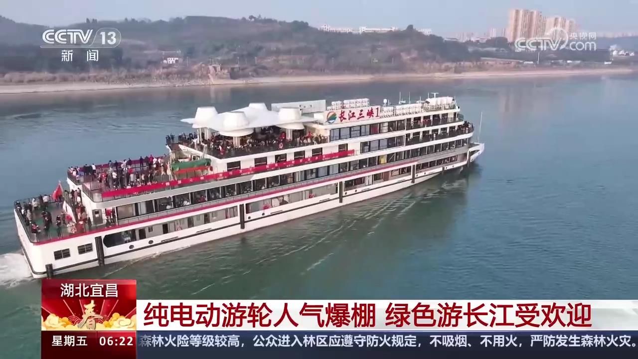 湖北宜昌 ＂长江三峡1号＂纯电动游轮人气爆棚哔哩哔哩bilibili