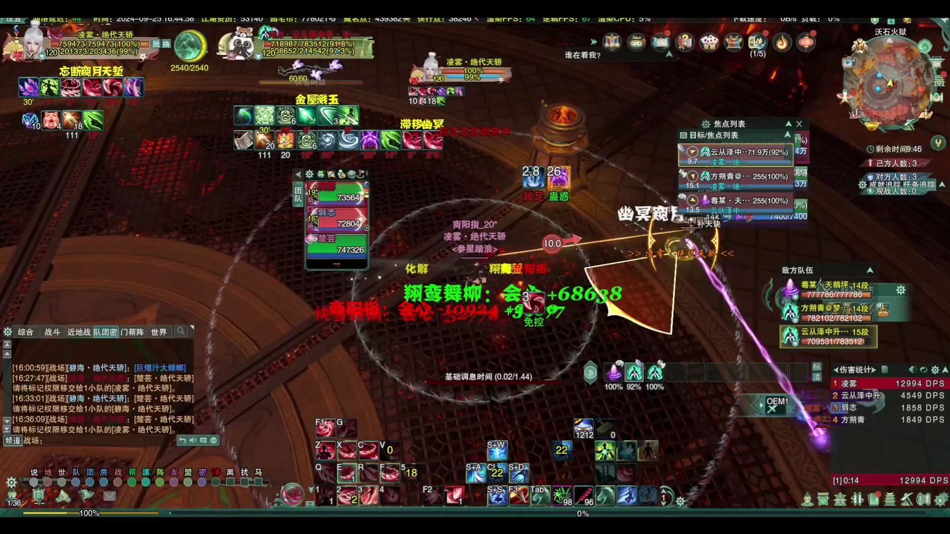 【刀凌秀】开庭时带上你的斩无常,凌雾先生,也带上你的鹊踏枝,楚芸