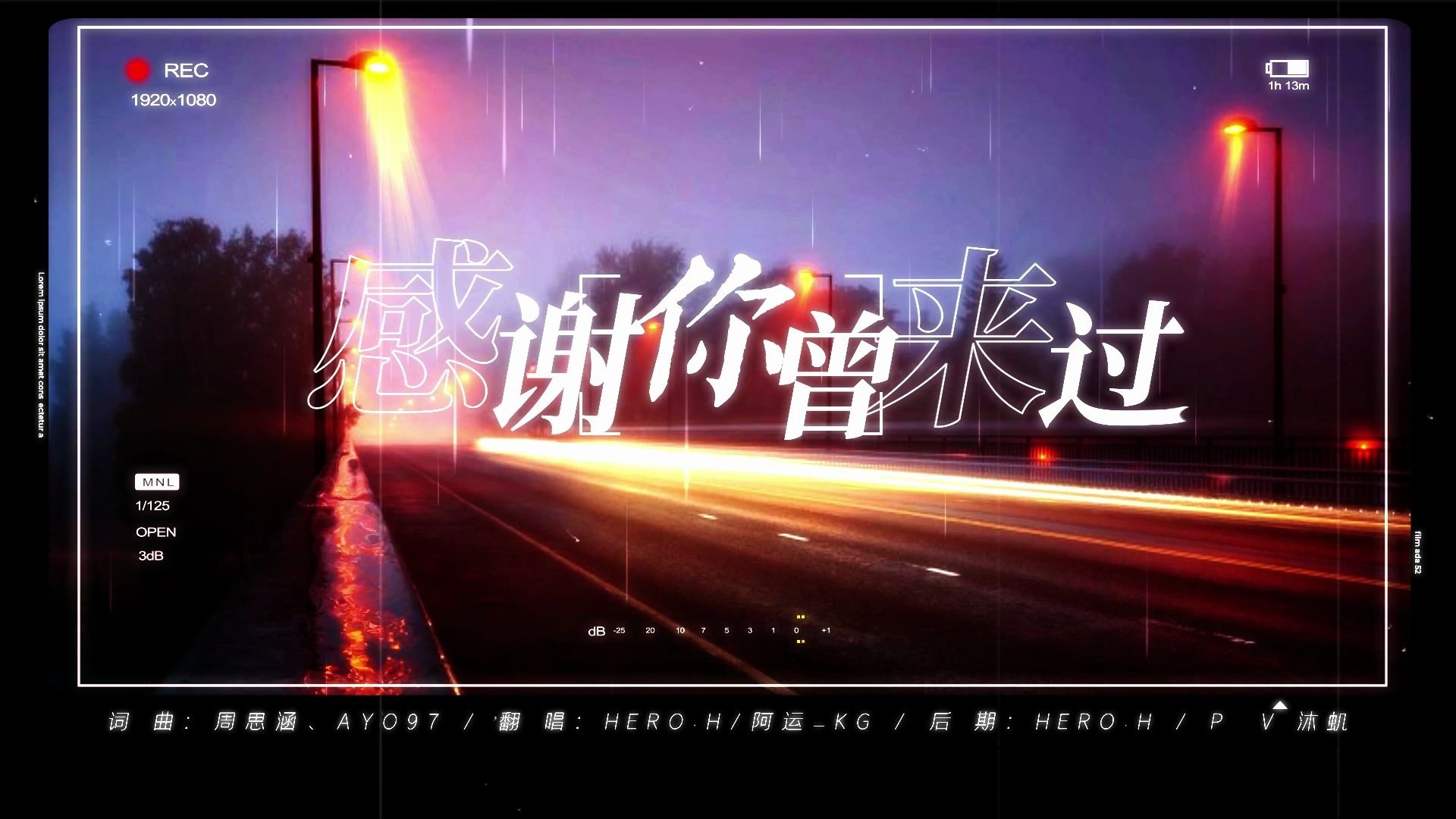 感谢你曾来过heroh阿运kg