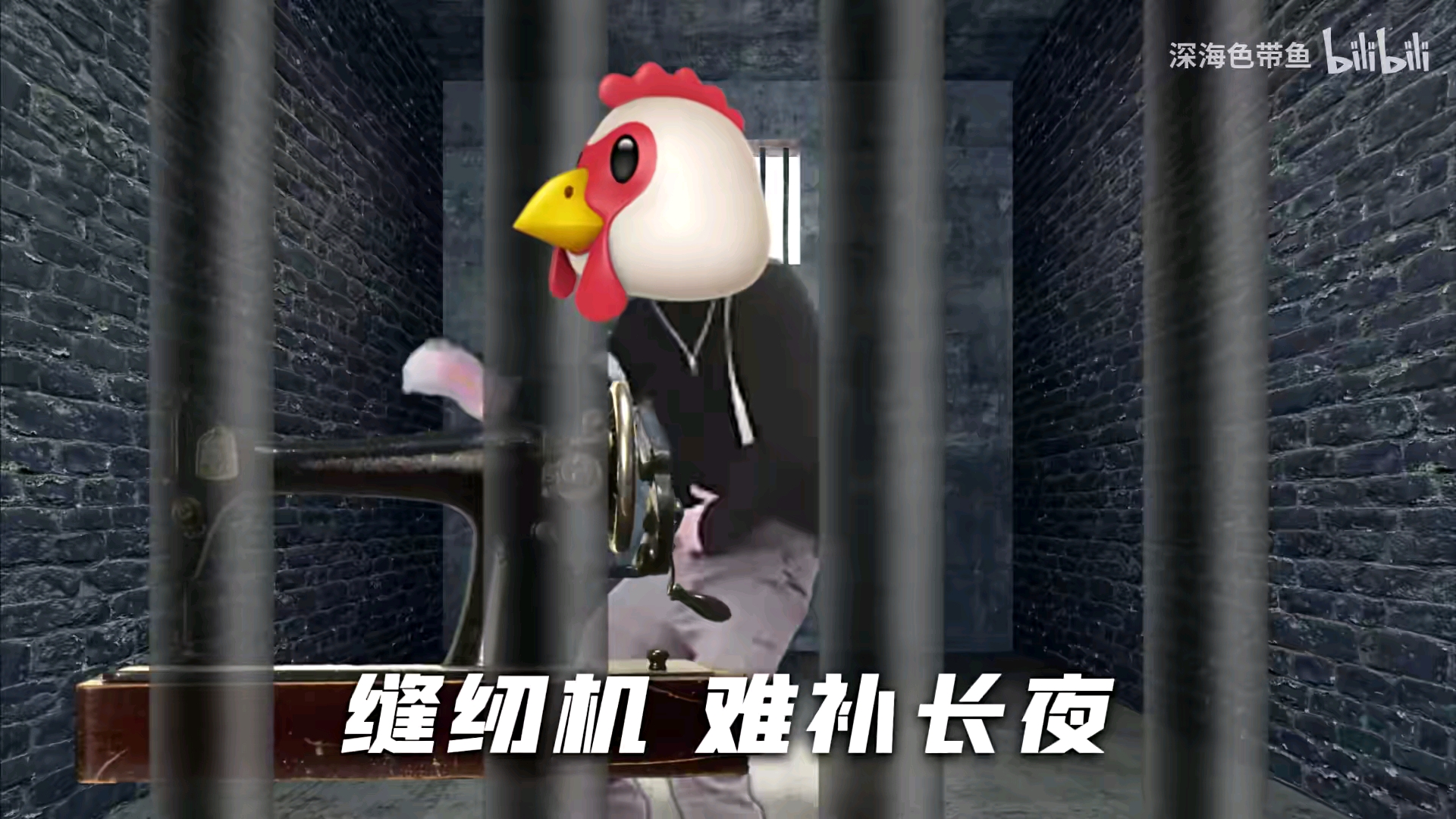 牢子不大,创造神话