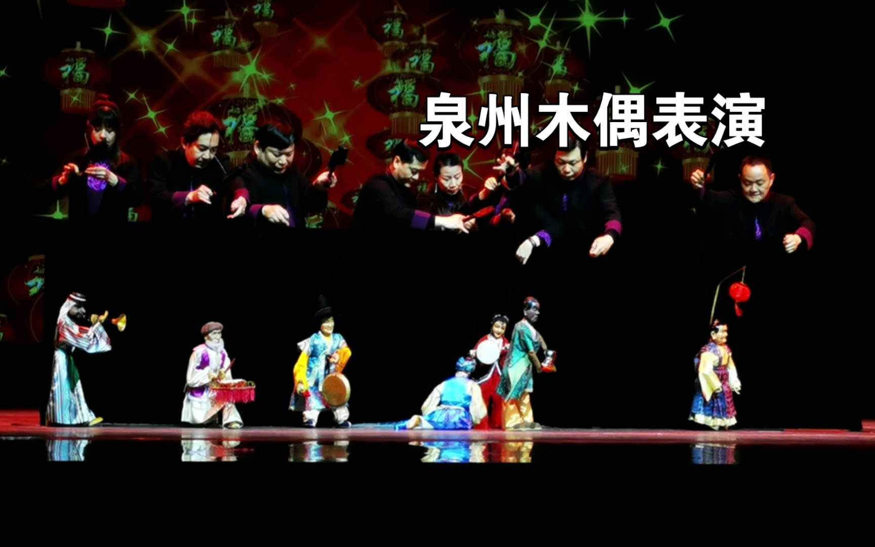 来泉州木偶剧院,感受传统艺术的魅力