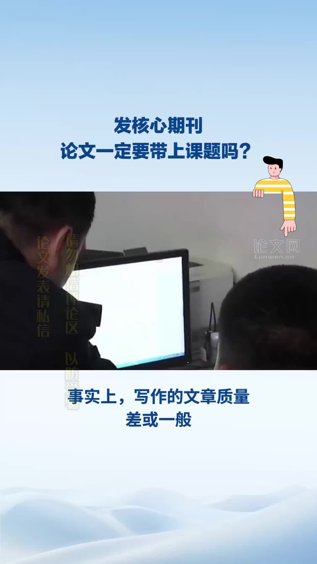 发核心期刊论文一定要带上课题吗?哔哩哔哩bilibili