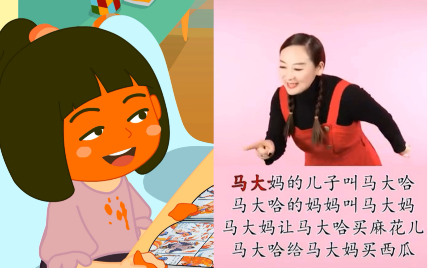 马大哈挑战