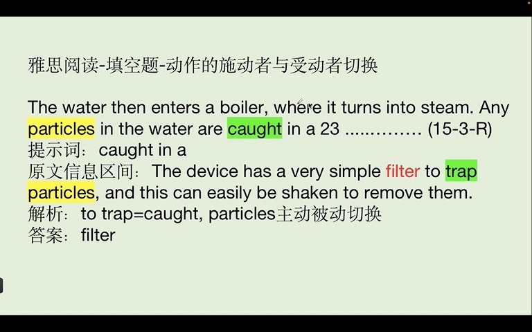 [图]9分达人带领，沉浸式做题，真题逻辑一一解剖。雅思阅读-填空题-动作的施动者与受动者切换9