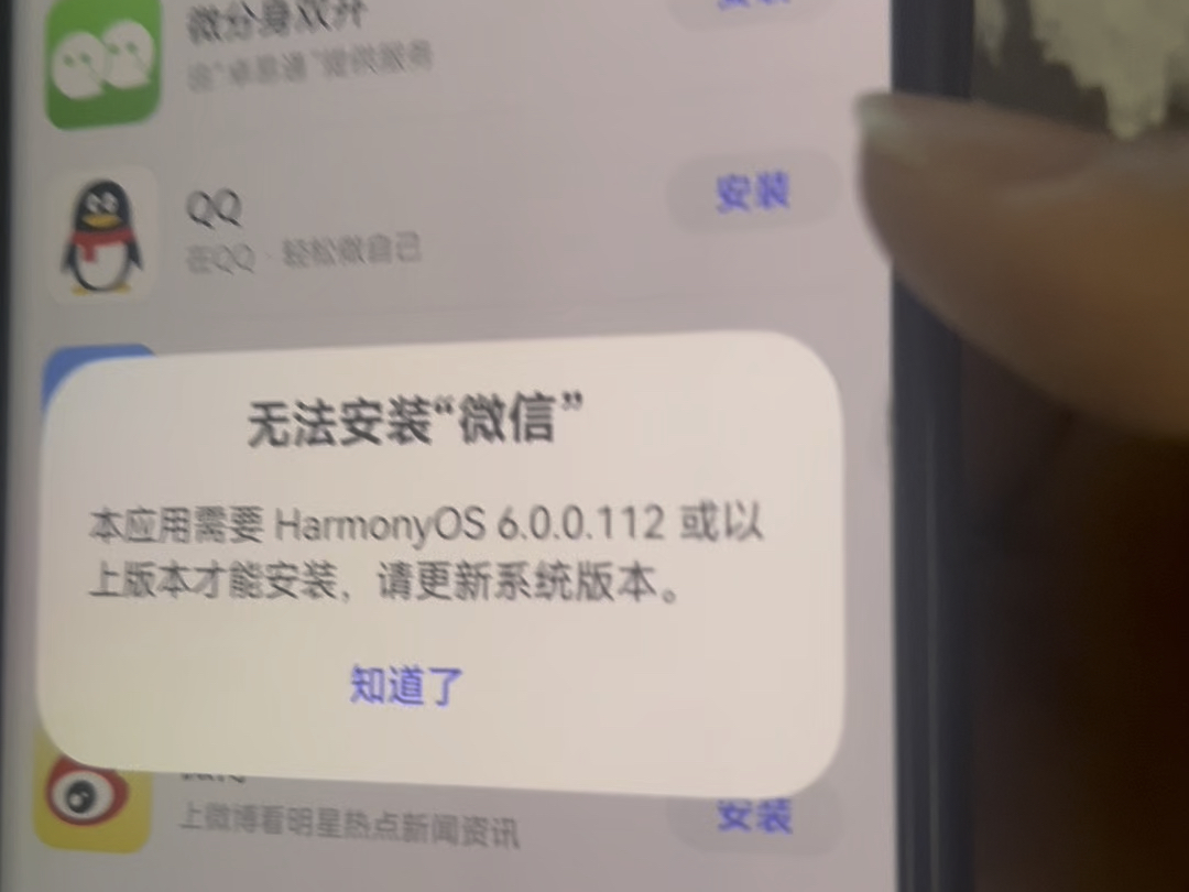 小米 TV 之降级澎湃 5 后不给装微信（看简介）