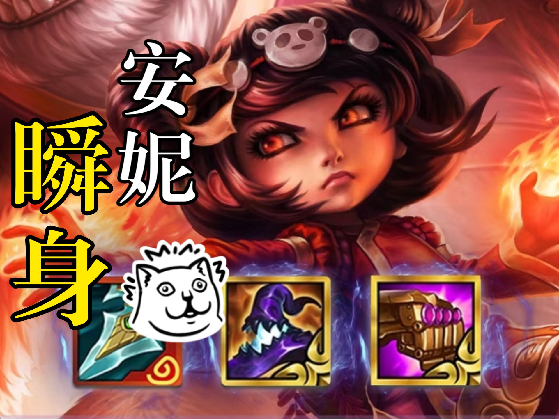福星快结束了,安妮还是你们心中的飞雷神吗?