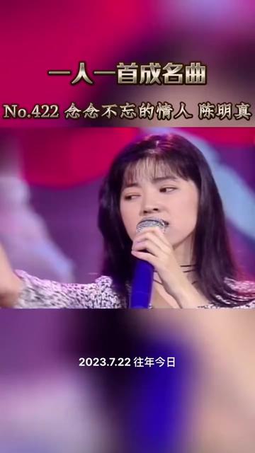 1993《念念不忘的情人》陈明真 那年的美好