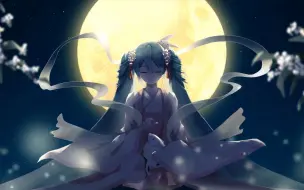 Download Video: 【中秋节快乐】胧月 初音未来&巡音流歌｜朧月｜Hazy Moon - Hatsune Miku and Megurine Luka