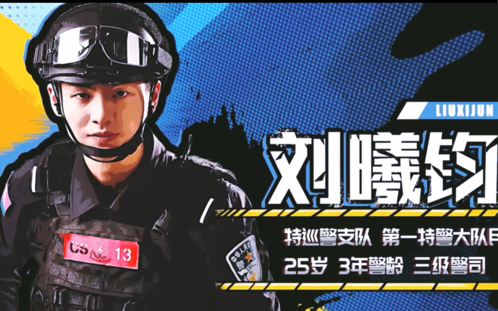 【守护解放西】果然帅哥都上交国家了_哔哩哔哩_bilibili