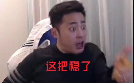 永哥60秒.天胡开局永哥:这把稳了,土匪:??????哔哩哔哩bilibili