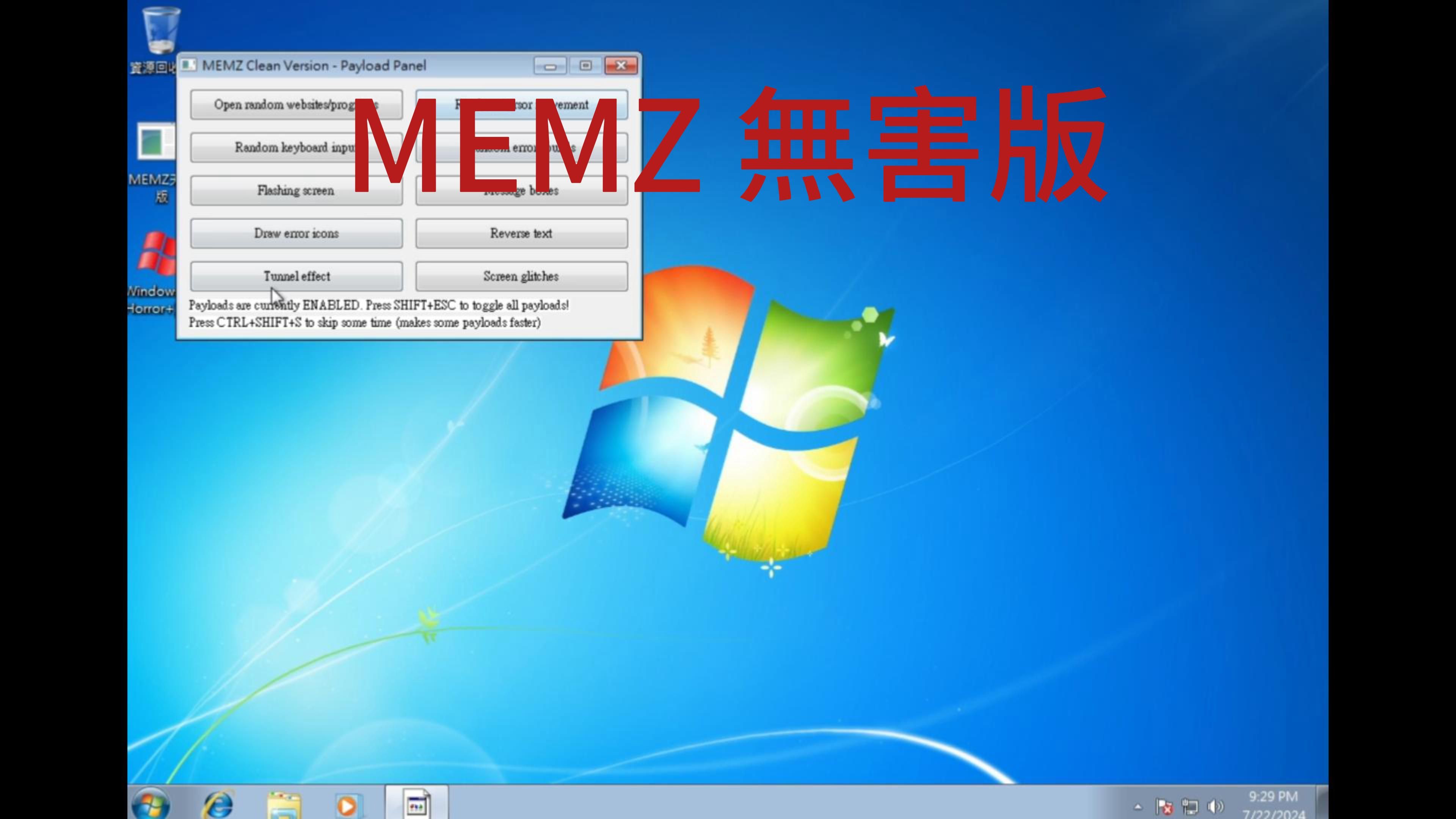 MEMZ 无害版运行(附下载连结)哔哩哔哩bilibili