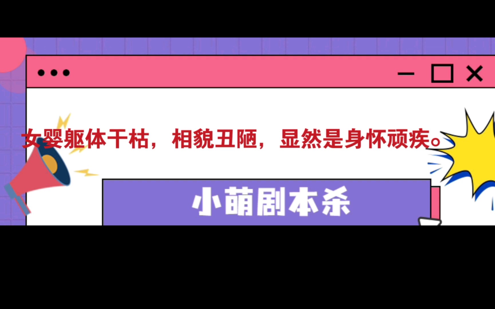 [图]剧本杀《暗黑者·七宗欲》复盘解析|谁是凶手|真相答案【小萌剧本杀】