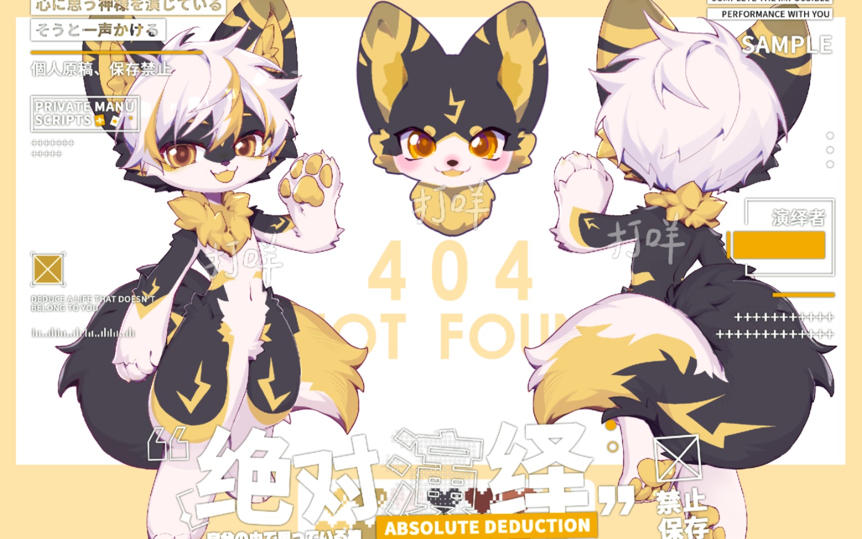 [furry兽设拍卖]拍两只黄色小狐狸!