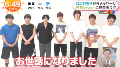 なにわ男子】2023.08.25 ZIP 道流cut_哔哩哔哩_bilibili