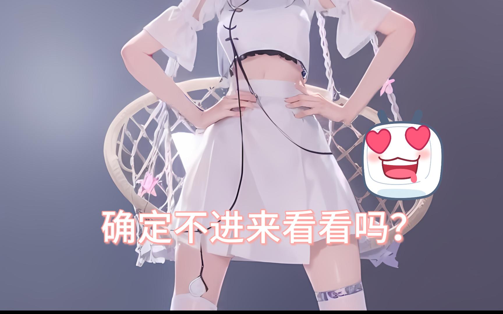 白丝弱音的诱惑哔哩哔哩bilibili