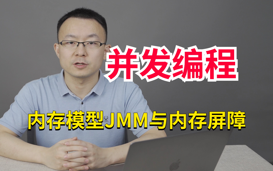 1小时搞清楚Java内存模型面试核心点 | CPU缓存架构、JMM内存模型、八大原子操作、MESI缓存一致性协议、volatile关键字、内存屏障哔哩哔哩bilibili