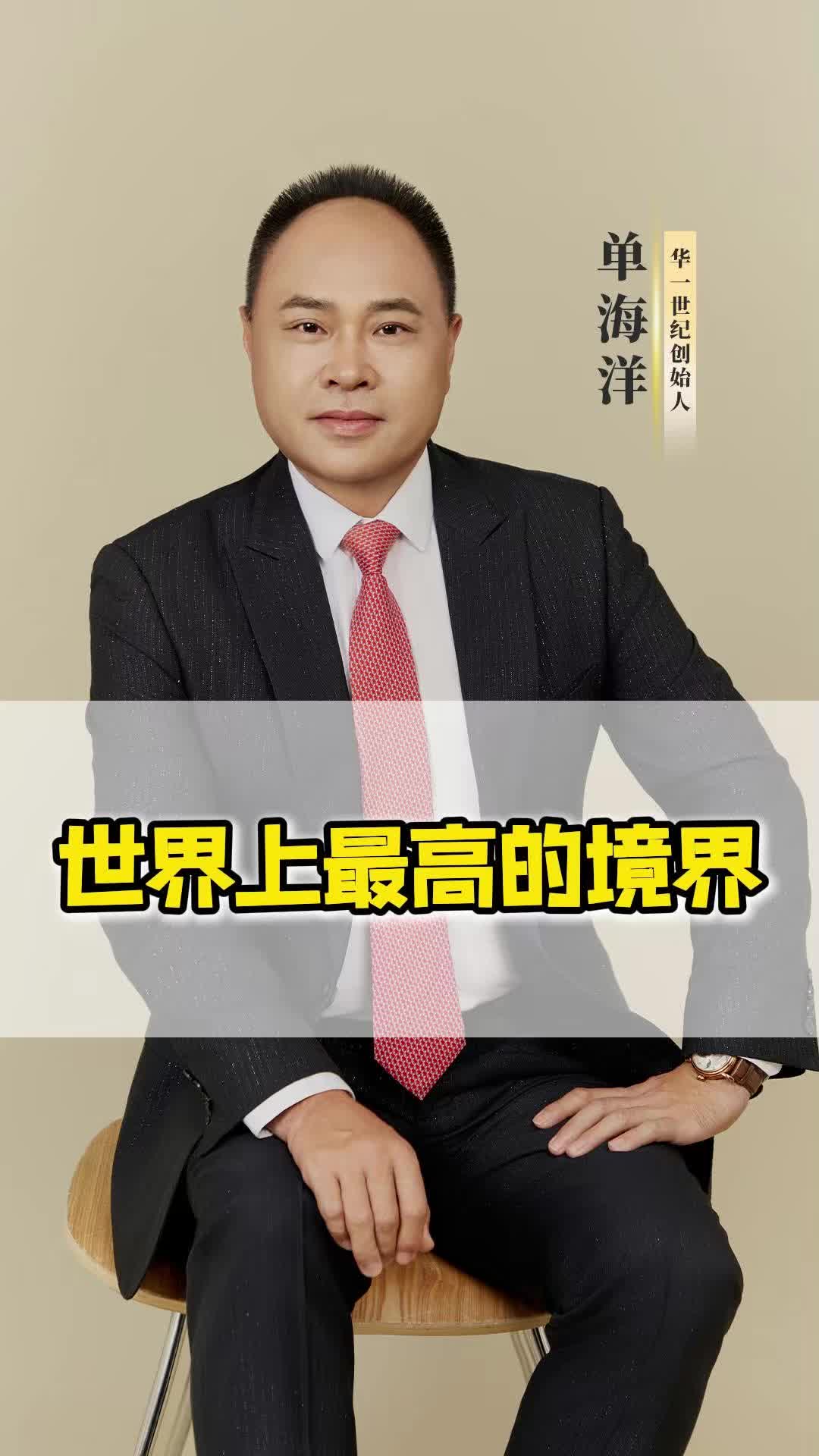 世界上最伟大的境界和能力是爱自己