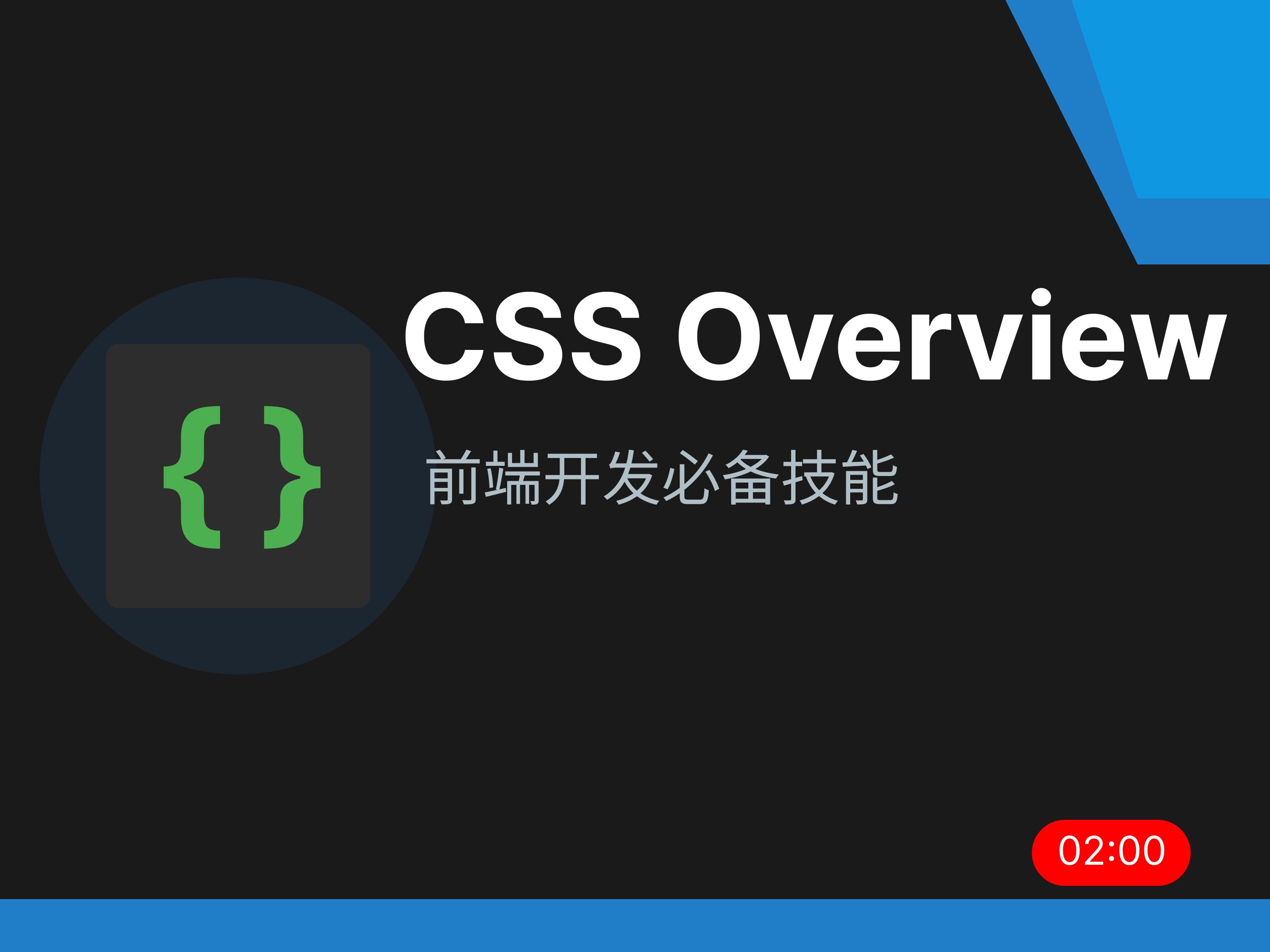 「Chrome必备技能」2分钟掌握CSS Overview,轻松分析网站样式 | 前端开发教程哔哩哔哩bilibili