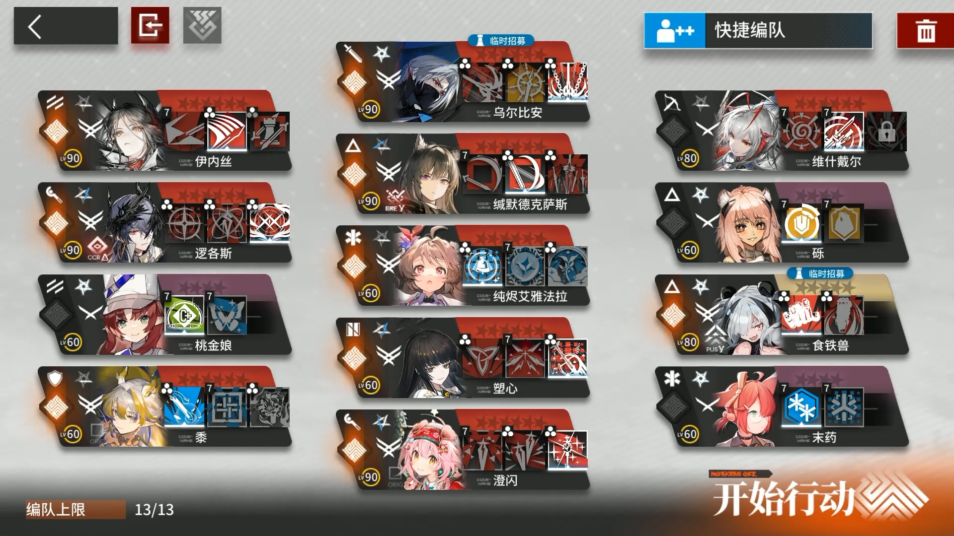 【明日方舟】萨卡兹肉鸽三结局初见个人存档(纯爽局无攻略价值)