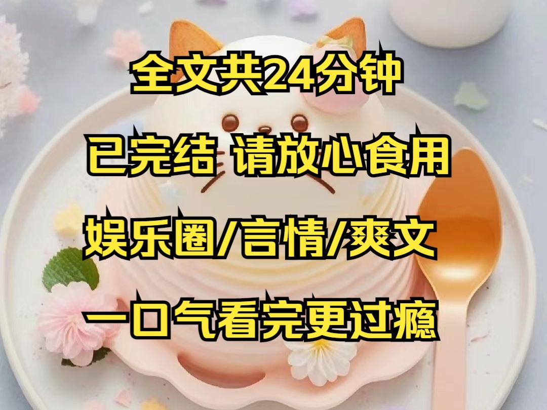 (完结文)我是犯罪学专家,意外穿成全网黑十八线绿茶女明星. 网友称我为嘤嘤怪. 为了让我出丑,他们投票让我参加了当下最热门的全息犯罪综艺节目...