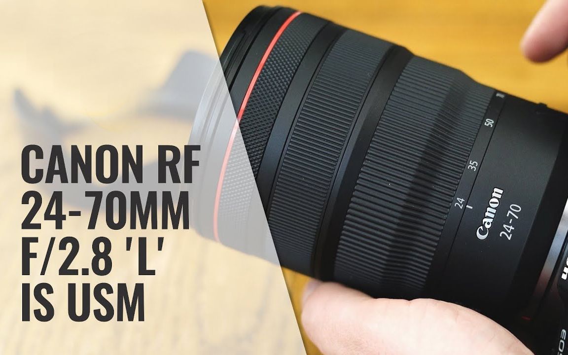 佳能 RF 2470mm f2.8 IS USM 镜头评测与样品哔哩哔哩bilibili