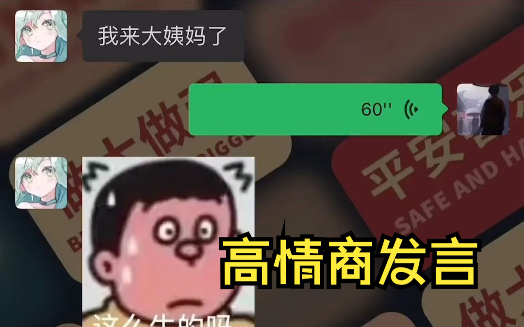 [图]女朋友来大姨妈怎么回？