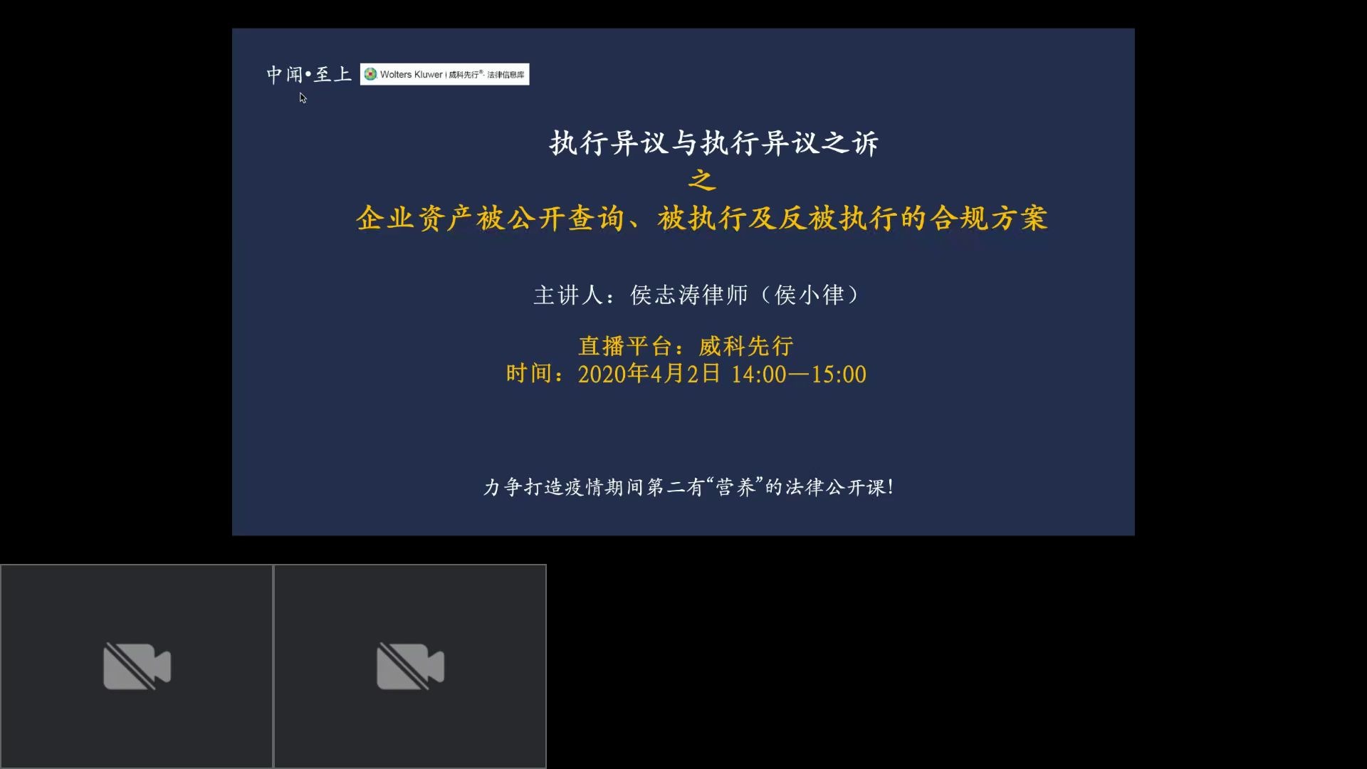 执行异议与执行异议之诉之企业资产被公开查询、被执行及反被执行的合规方案哔哩哔哩bilibili