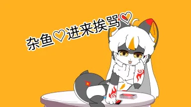 ぬぬぬぬぬ-哔哩哔哩_Bilibili