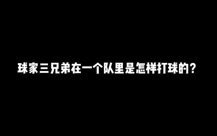 [图]“这套整容放在nba什么水平？” #三球 #球哥 #拉梅洛鲍尔.