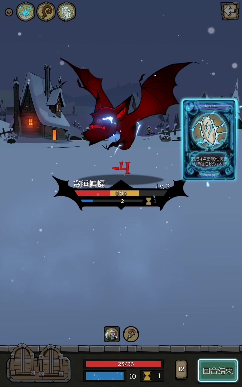 月圆之夜,女巫,噩梦2