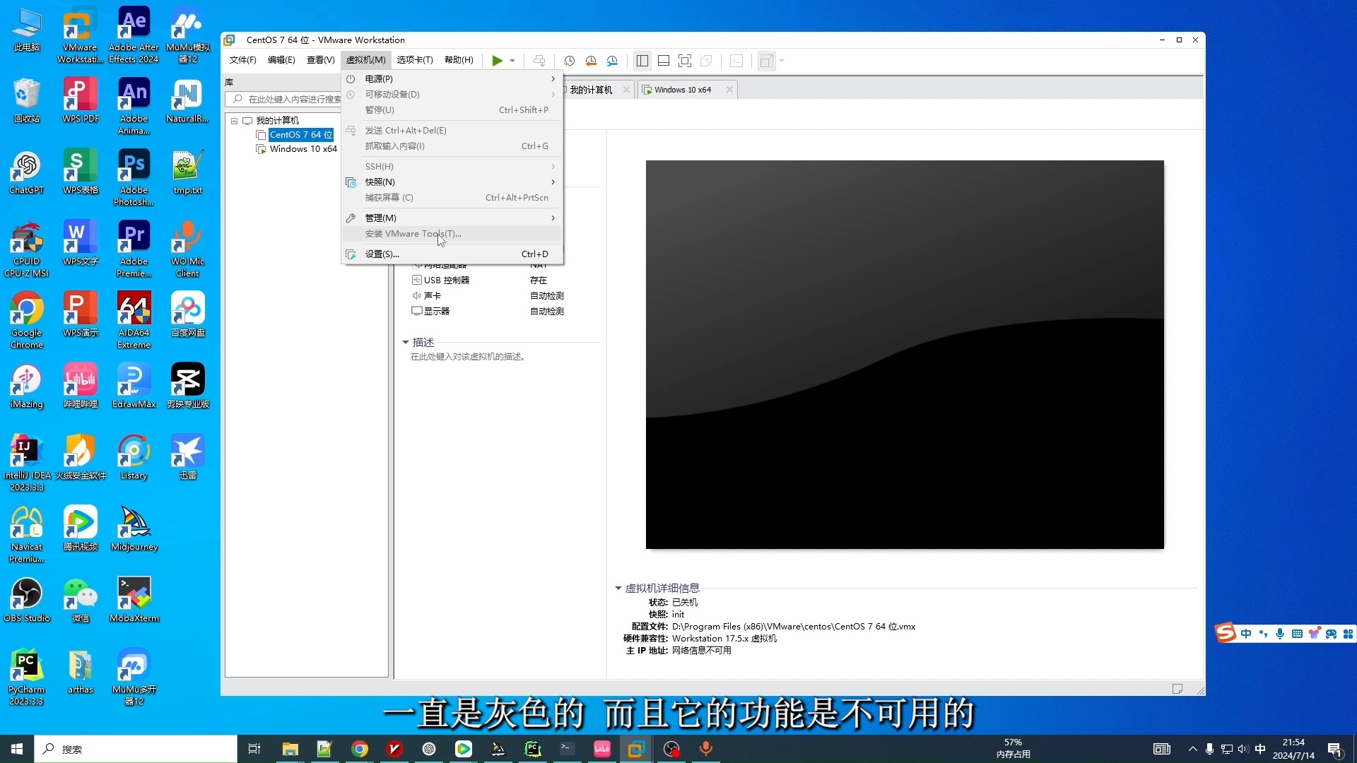 VMware Tools安装后不可用且菜单中"安装VMware Tools"按钮灰色哔哩哔哩bilibili