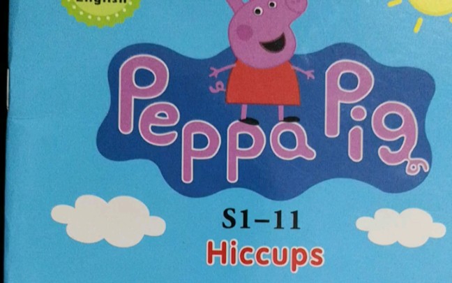 Peppa pig小猪佩奇英文绘本阅读第一季hiccups哔哩哔哩bilibili