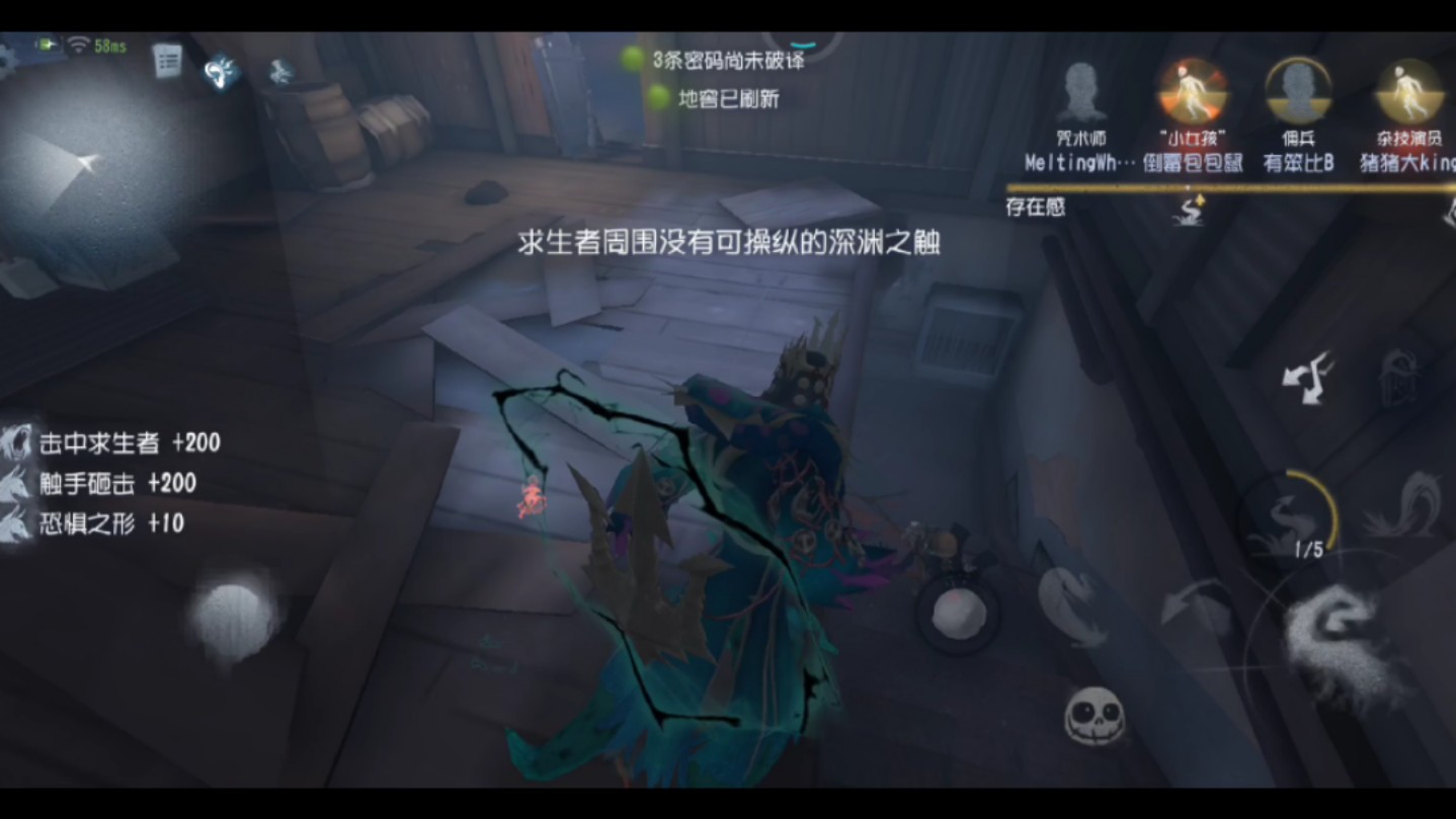 第五人格黄衣之主(求指点)