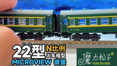 开箱测评长鸣HXD1C火车模型【N比例】_哔哩哔哩_bilibili