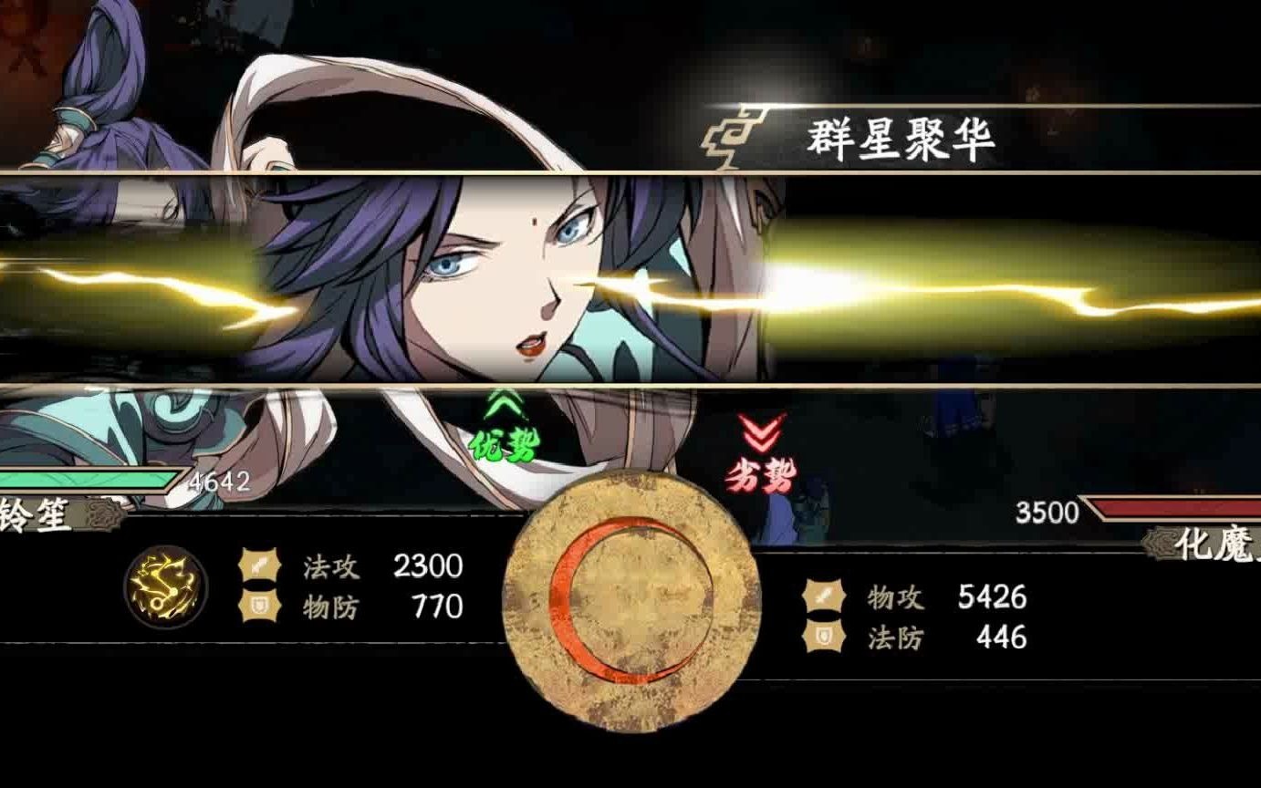 天地劫幽城再临蚀之隙归真53冥皇郸阴