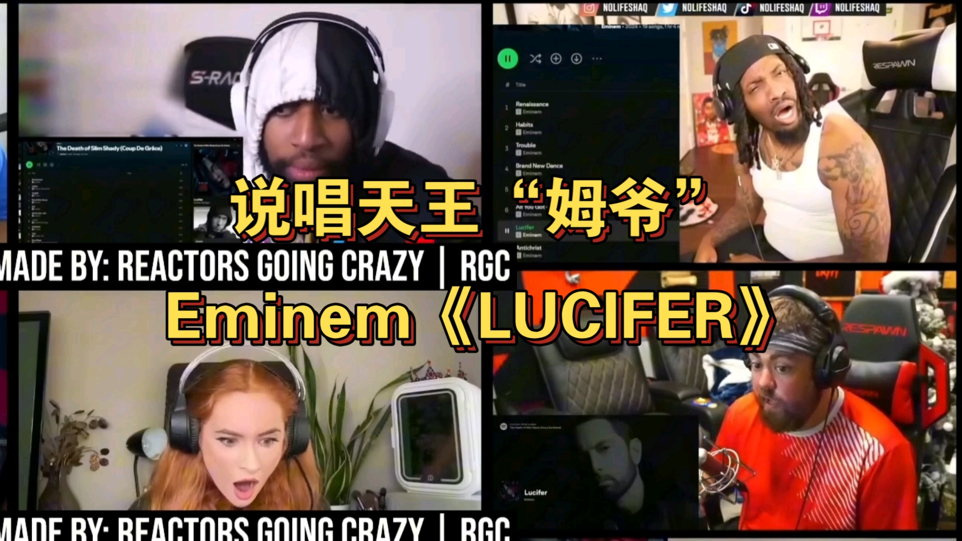 说唱天王“姆爷”Eminem《LUCIFER》哔哩哔哩bilibili