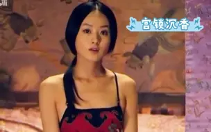 下载视频: 宫锁沉香