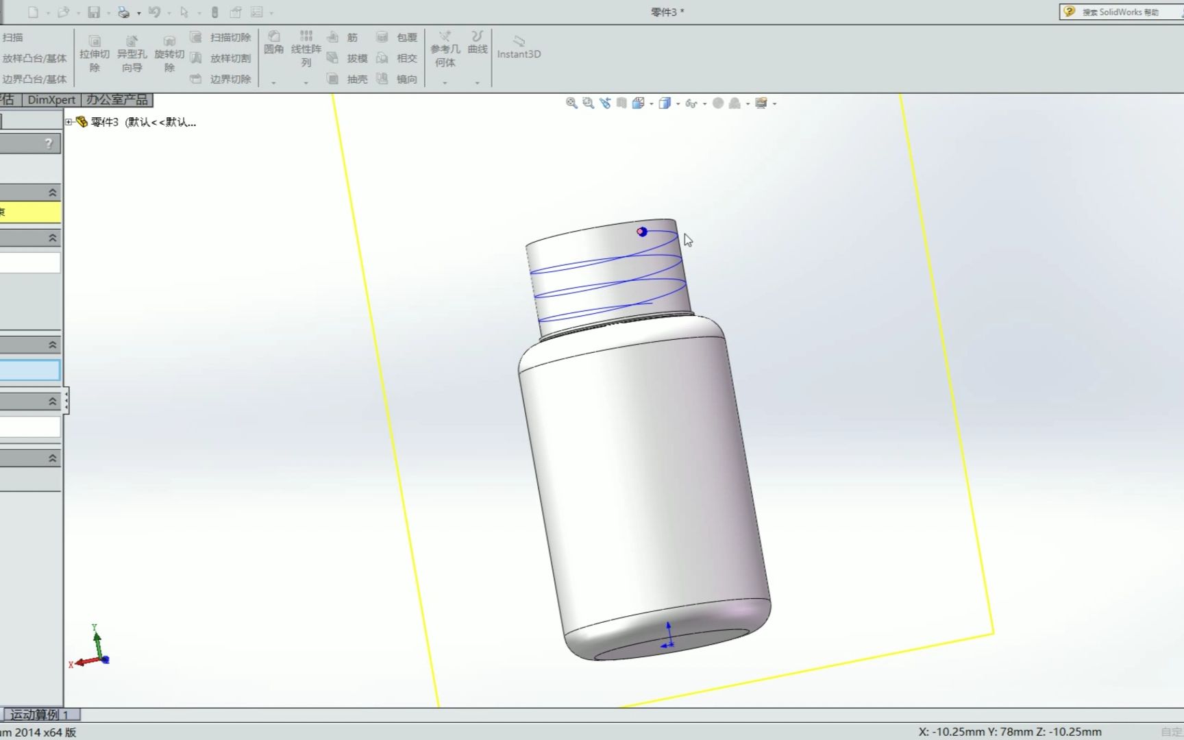 solidworks药瓶制作哔哩哔哩bilibili