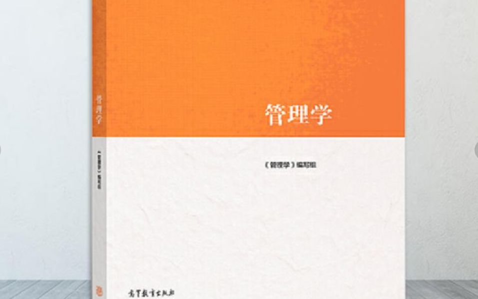 【管理学】古典管理理论#法约尔定义的管理职能咋理解(古今对比)哔哩哔哩bilibili