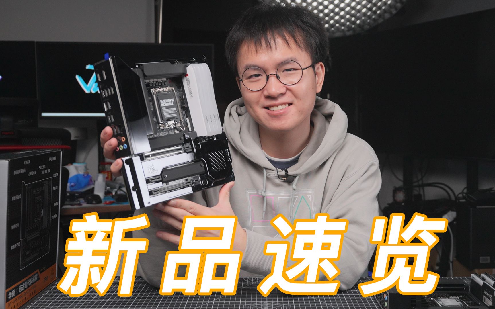 这是一张改变行业的主板 装机猿币六六零二号 新品速览 b660