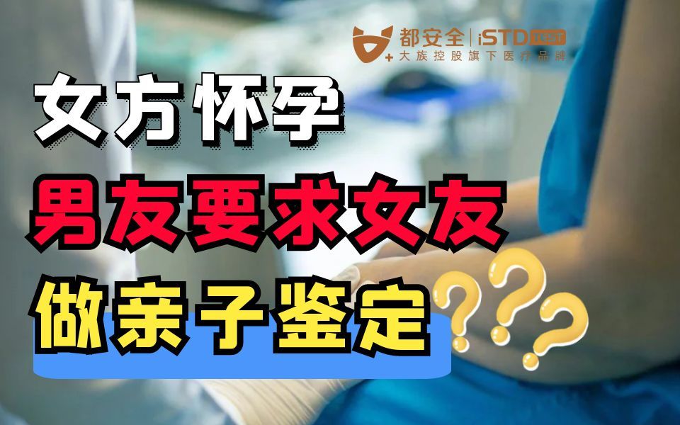 孕期也可以做亲子鉴定吗,怎么做?哔哩哔哩bilibili