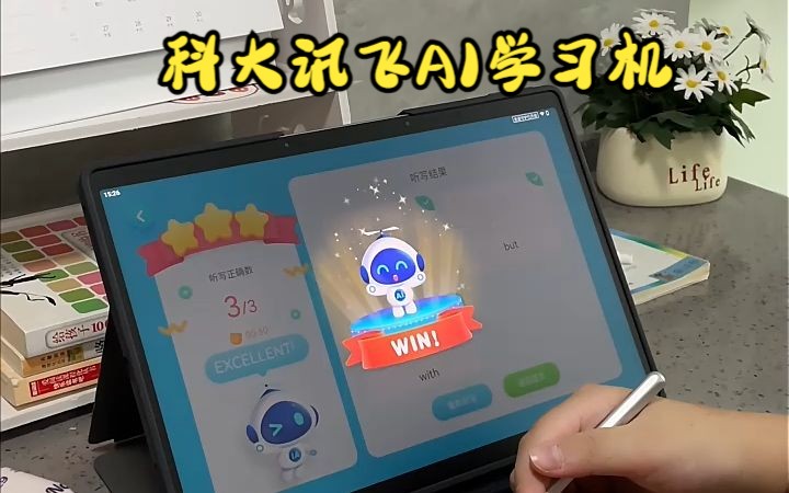 AI一对一精准辅导英语,科大讯飞AI学习机是真的可!哔哩哔哩bilibili