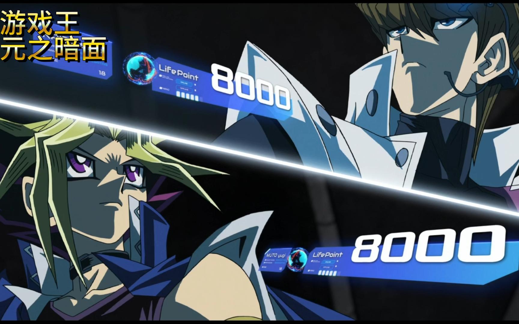 【游戏王:次元之暗面】决斗纯享系列之 海马vs阿图姆(虚拟) 篇